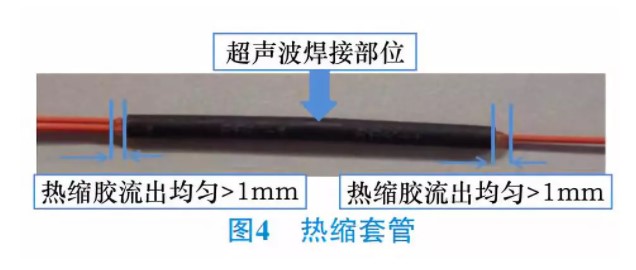 汽車線束加工設備-防水型熱縮套管