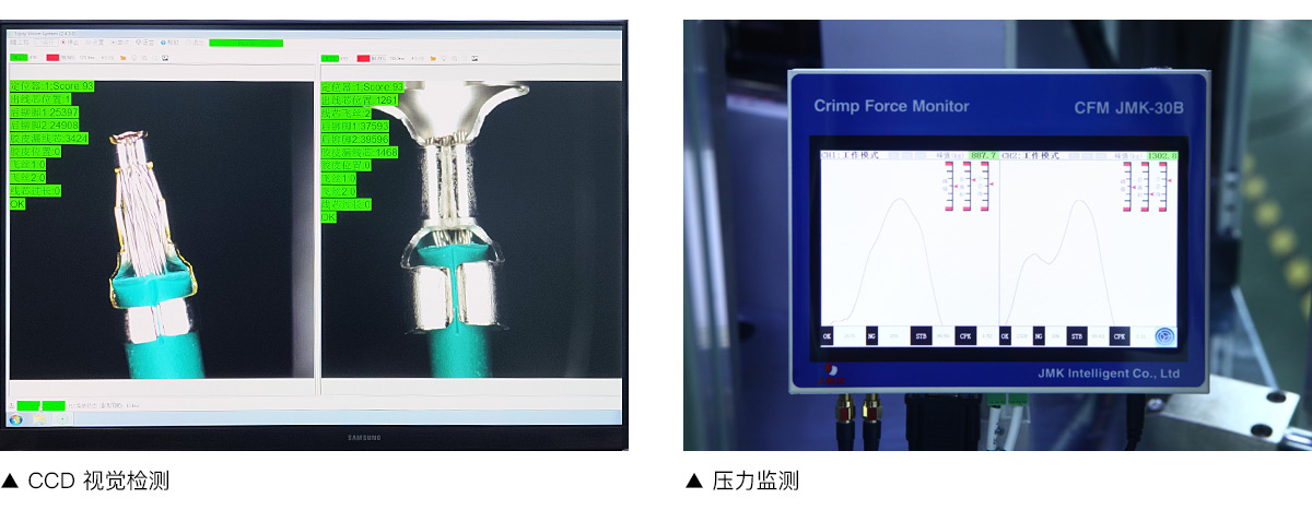 日精智能全自動端子壓接機