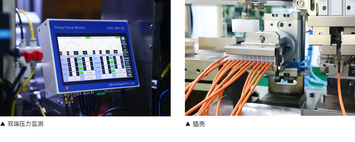 全自動單頭插殼 單頭浸錫絞線機