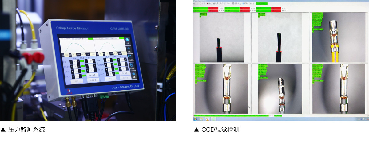 汽車線束加工設(shè)備