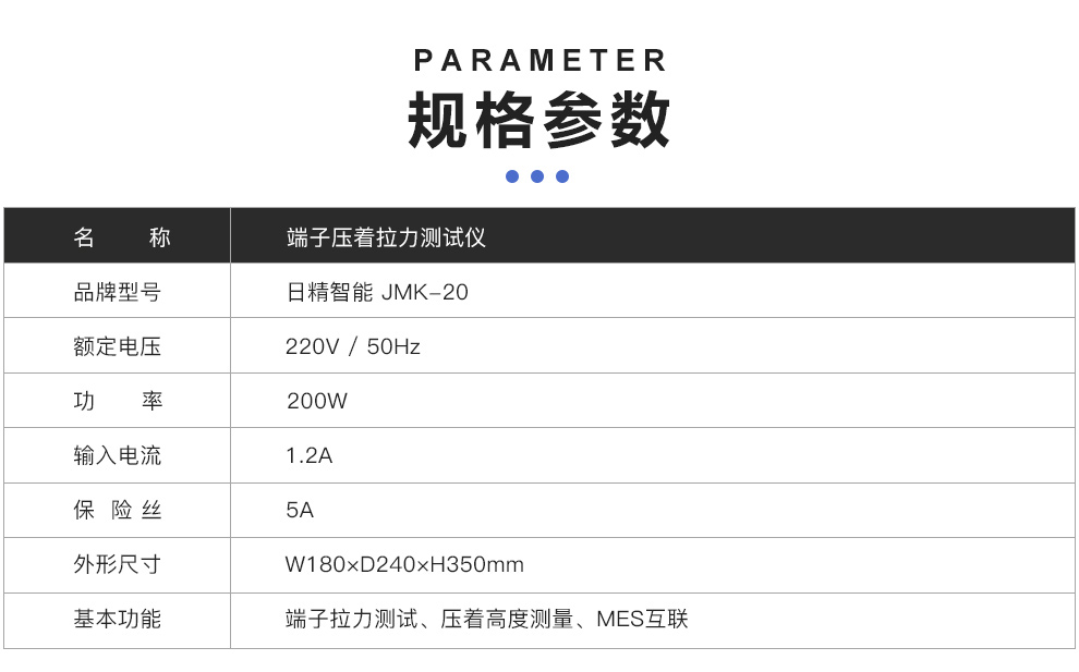 日精智能 端子拉力測(cè)試儀